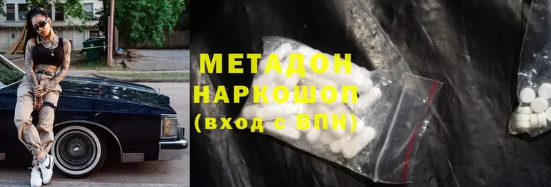 OMG рабочий сайт  Новомосковск  Метадон VHQ 